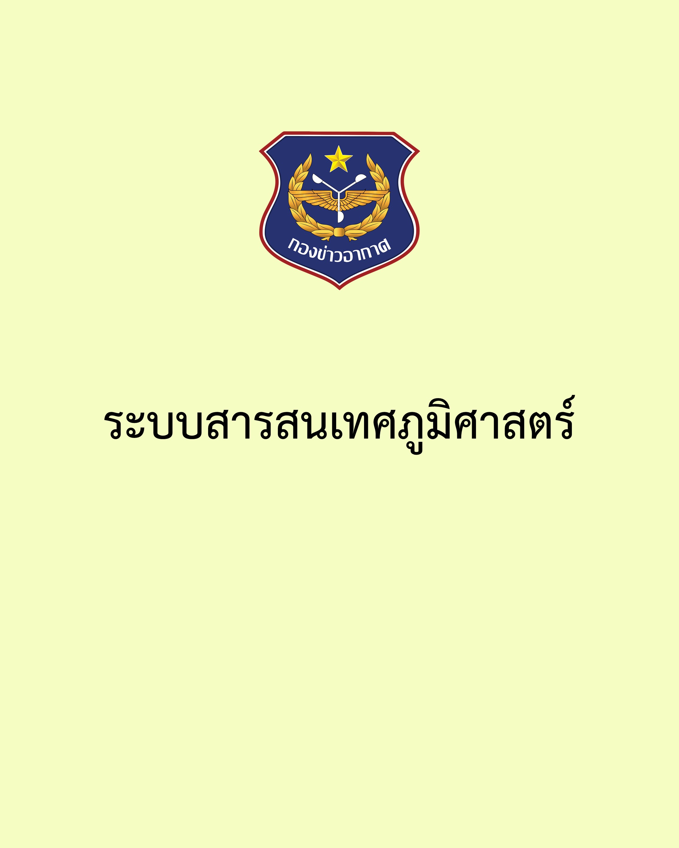ภาพ
